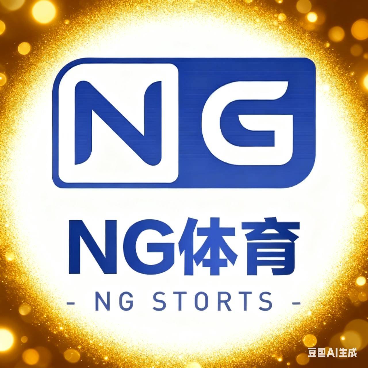 NG体育